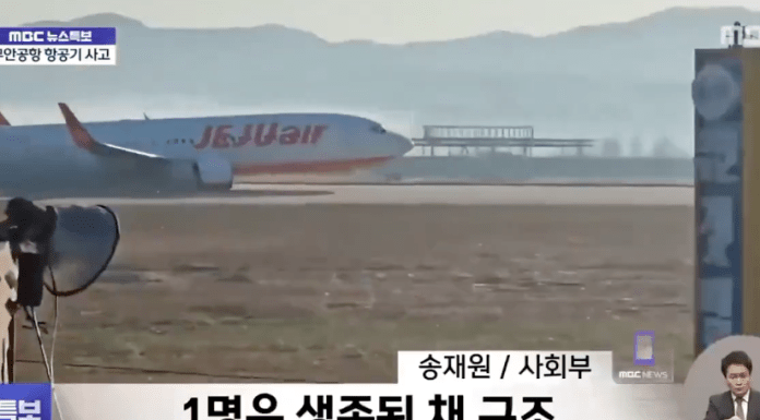 #VIDEO | Cajas negras de avión de Jeju Air dejaron de grabar 4 minutos antes del accidente