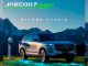 #Video | Chirey Morelia presenta en prelanzamiento la JAECOO 7 PHEV: la súper híbrida que promete cambiar el juego