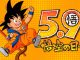 ¡Hoy es el Día de Gokú!