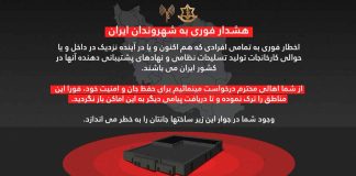 Israel emite advertencia de evacuación a civiles iraníes cerca de instalaciones militares