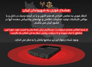 Israel emite advertencia de evacuación a civiles iraníes cerca de instalaciones militares