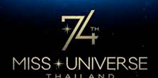 Horario para ver la final de Miss Universo 2025 hoy desde México